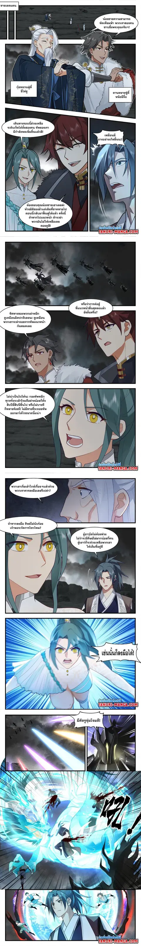 Martial Peak ตอนที่ 3047 หน้า 3