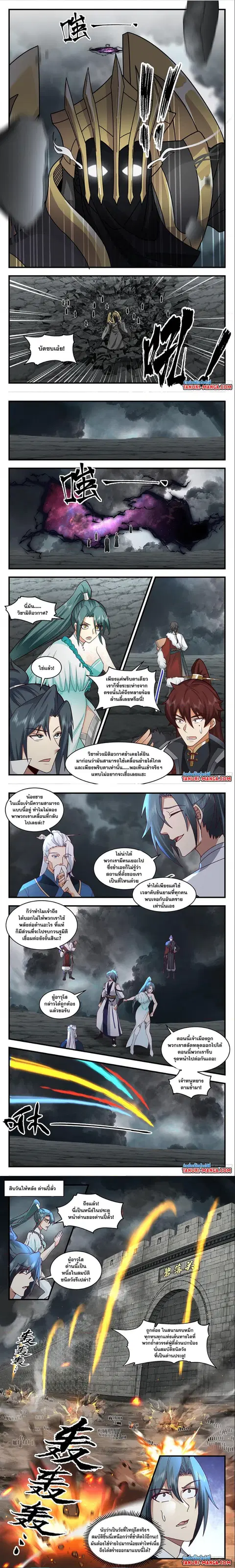 Martial Peak ตอนที่ 3048 หน้า 3