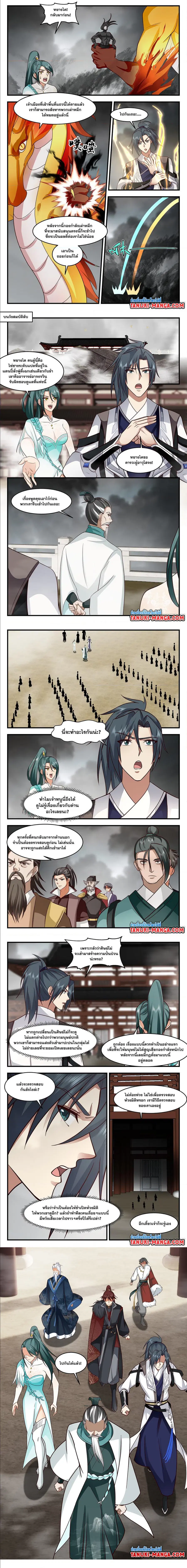 Martial Peak ตอนที่ 3050 หน้า 2