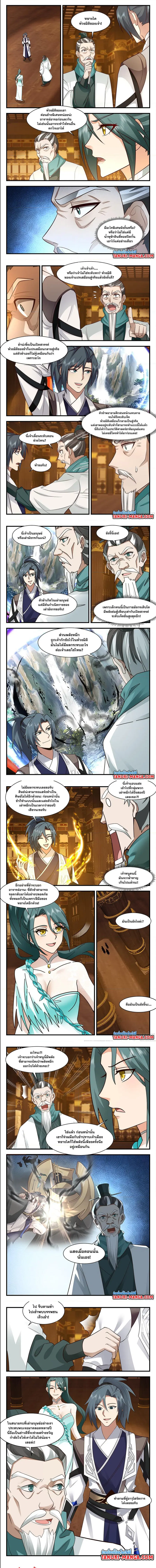 Martial Peak ตอนที่ 3051 หน้า 2
