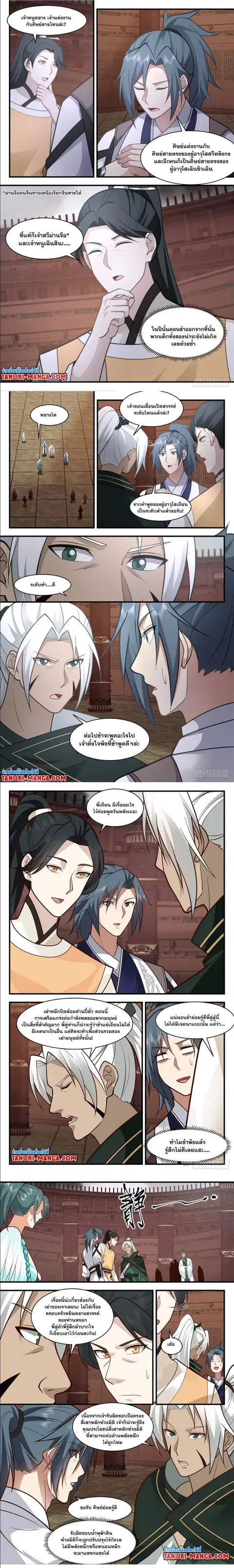 Martial Peak ตอนที่ 3053 หน้า 3