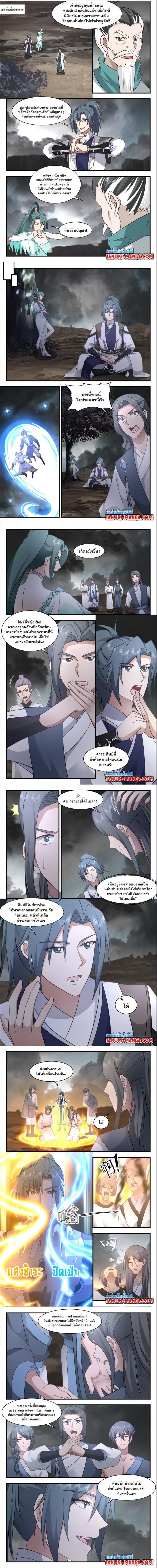Martial Peak ตอนที่ 3055 หน้า 2