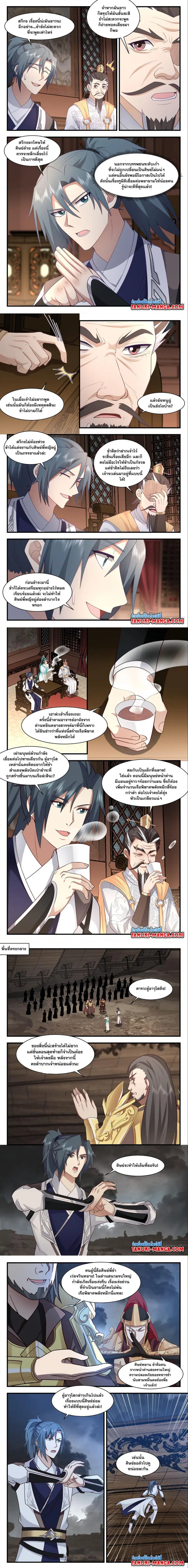 Martial Peak ตอนที่ 3071 หน้า 2