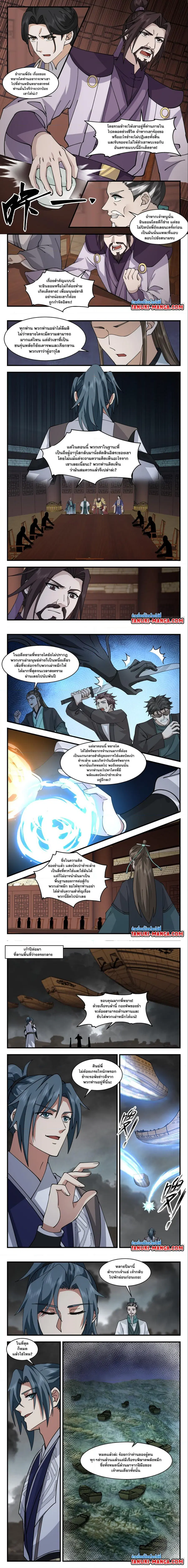 Martial Peak ตอนที่ 3072 หน้า 2