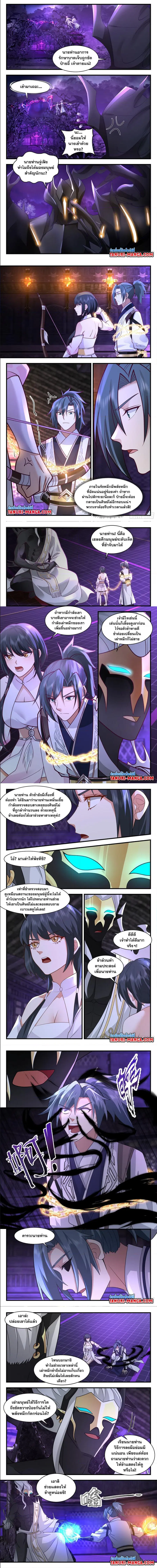 Martial Peak ตอนที่ 3084 หน้า 2
