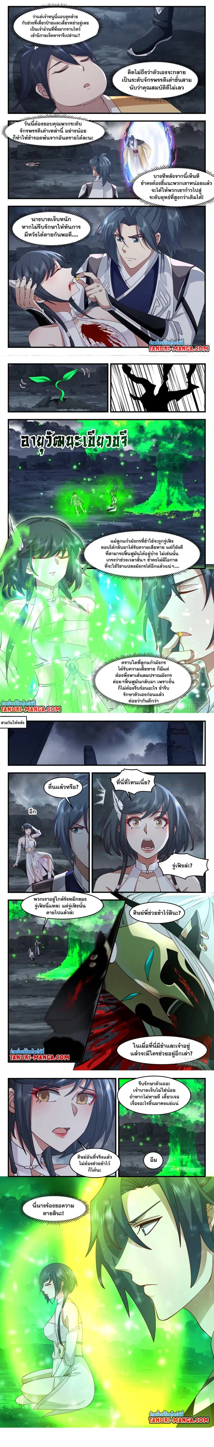 Martial Peak ตอนที่ 3087 หน้า 2