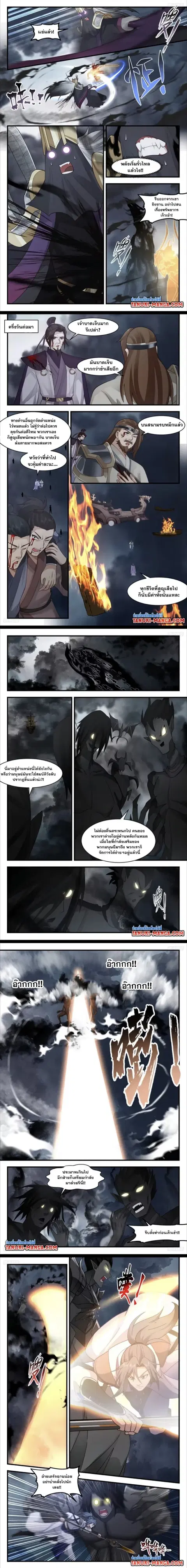 Martial Peak ตอนที่ 3111 หน้า 2