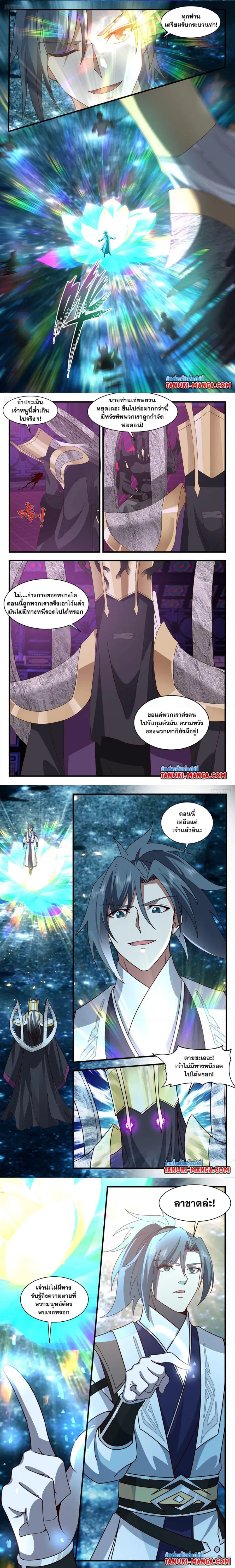 Martial Peak ตอนที่ 3137 หน้า 2