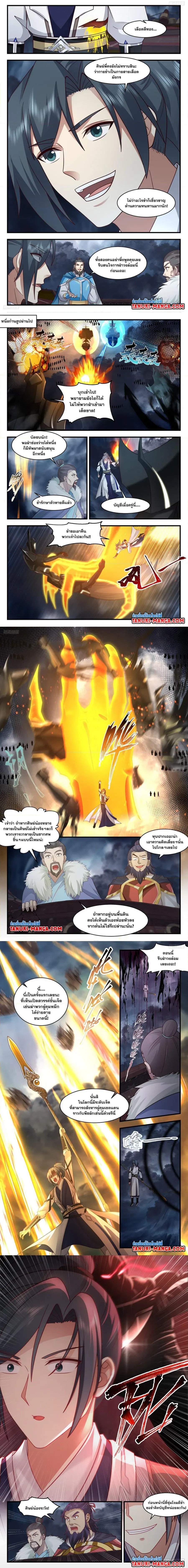 Martial Peak ตอนที่ 3169 หน้า 2