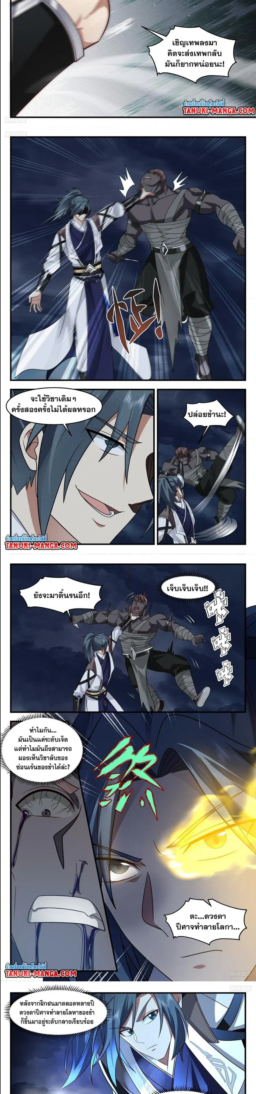 Martial Peak ตอนที่ 3170 หน้า 2