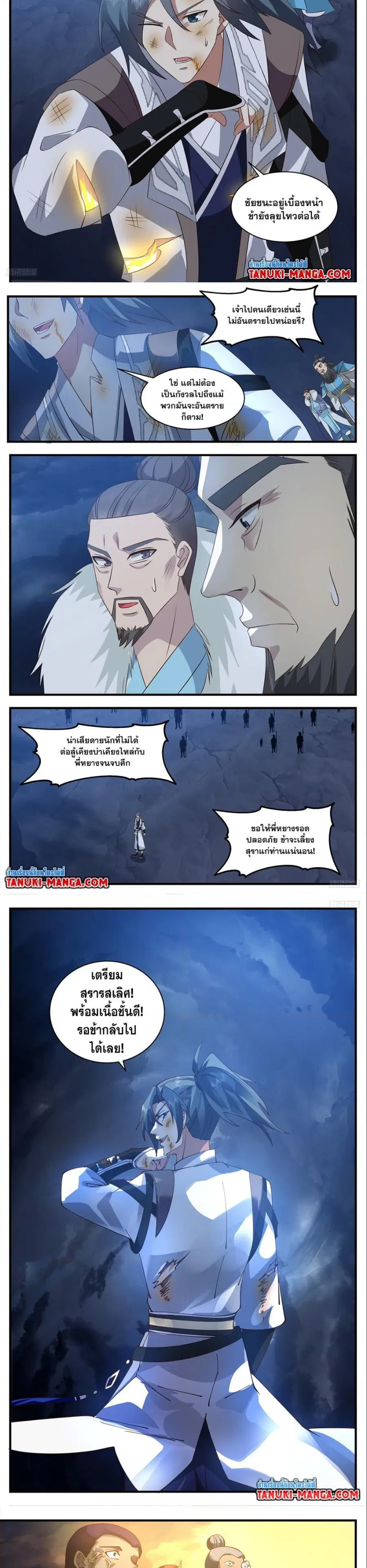 Martial Peak ตอนที่ 3171 หน้า 2