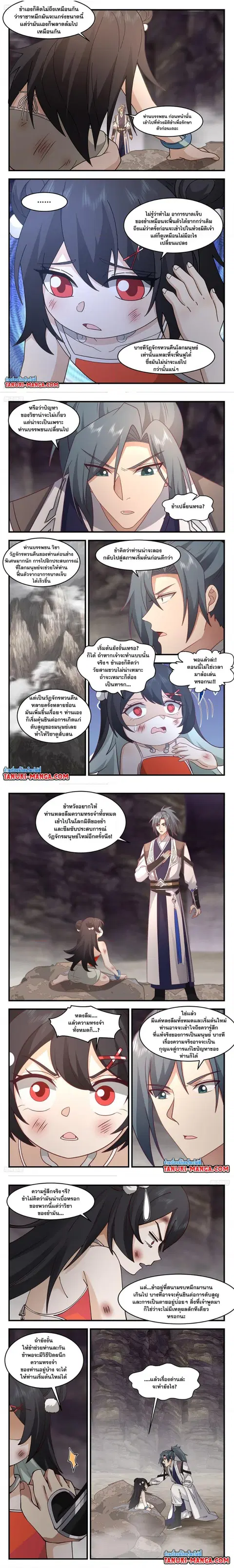 Martial Peak ตอนที่ 3177 หน้า 2