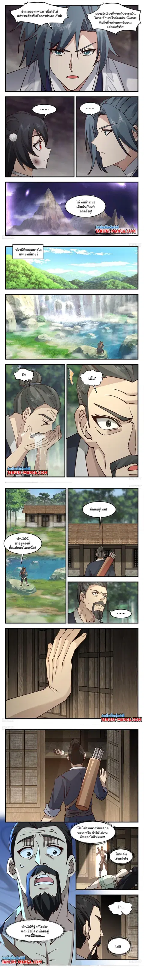 Martial Peak ตอนที่ 3177 หน้า 3