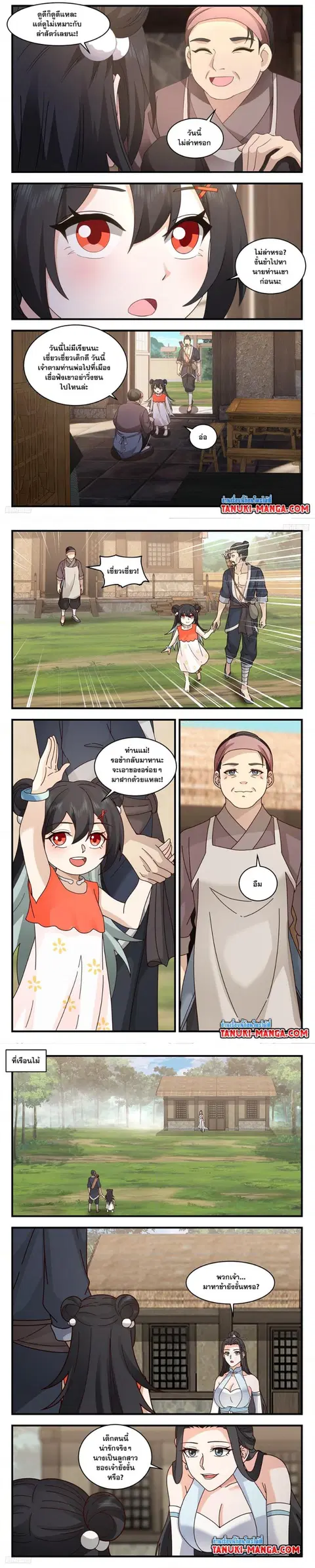 Martial Peak ตอนที่ 3180 หน้า 2