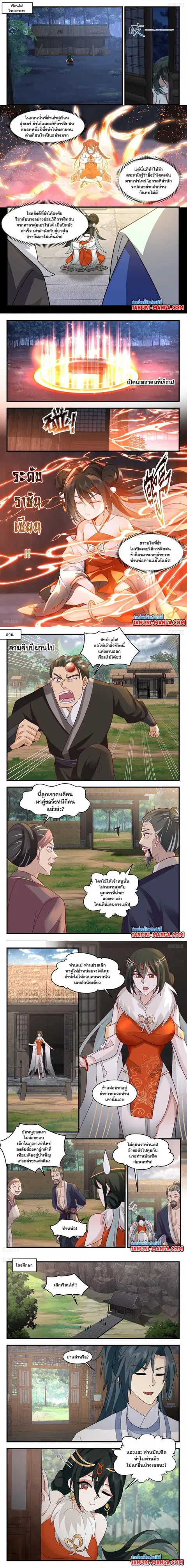 Martial Peak ตอนที่ 3183 หน้า 2