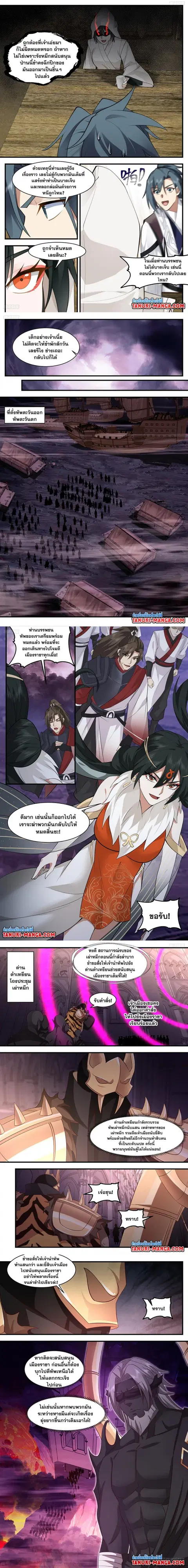 Martial Peak ตอนที่ 3189 หน้า 2