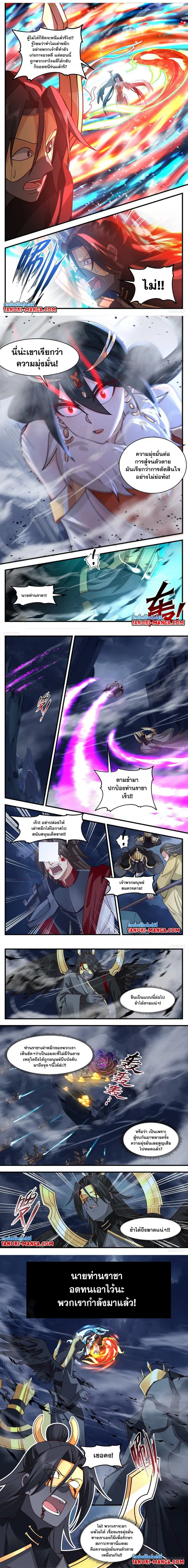 Martial Peak ตอนที่ 3193 หน้า 2