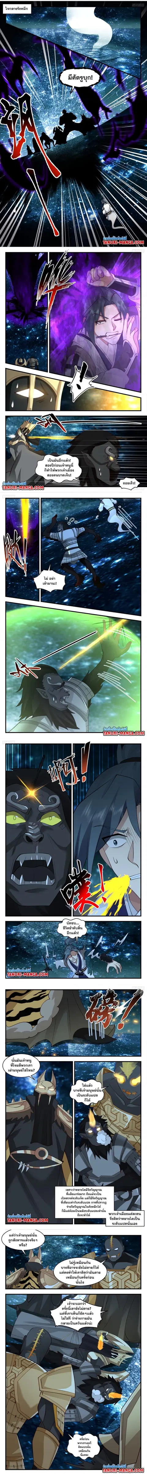 Martial Peak ตอนที่ 3208 หน้า 2