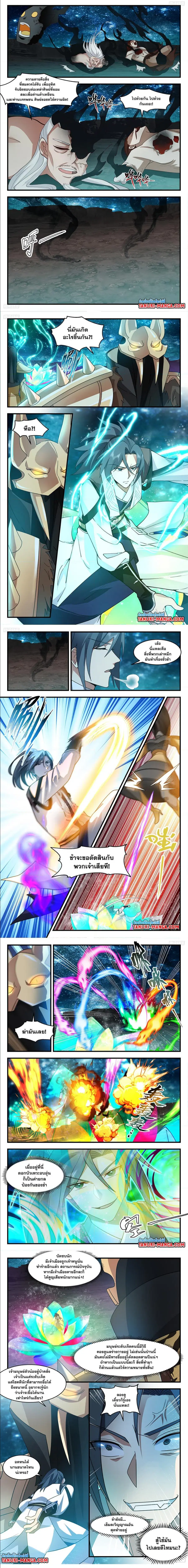 Martial Peak ตอนที่ 3211 หน้า 2