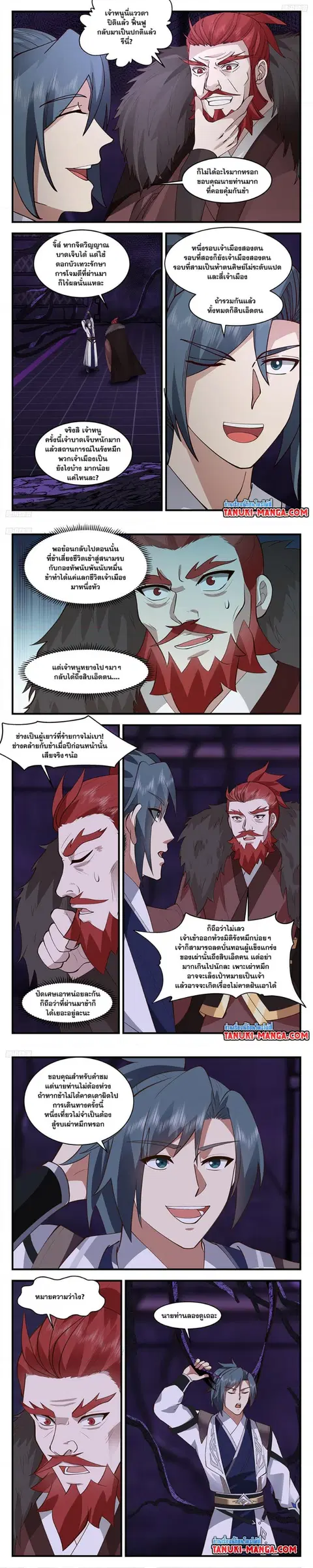 Martial Peak ตอนที่ 3212 หน้า 3