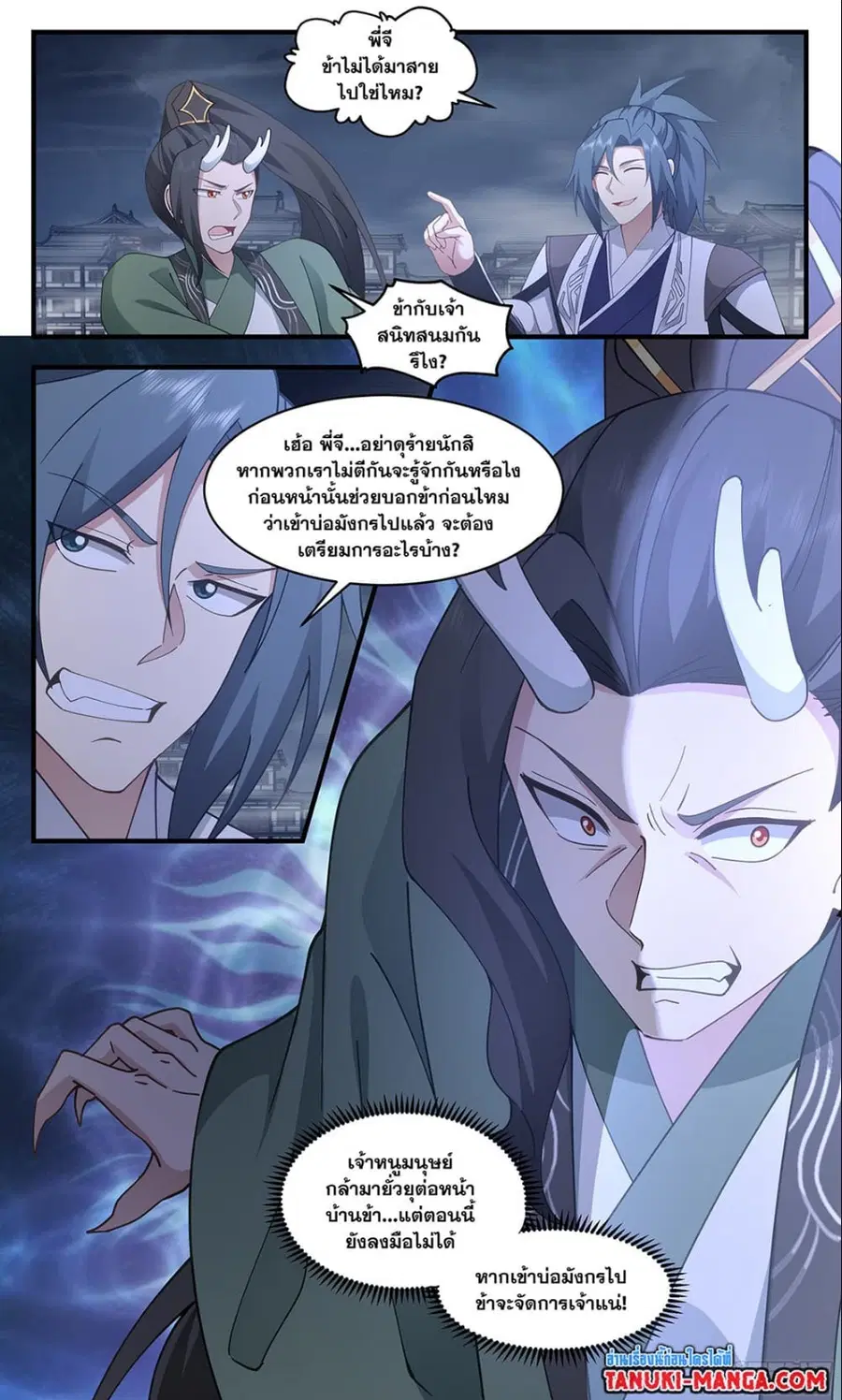 Martial Peak ตอนที่ 3222 หน้า 3