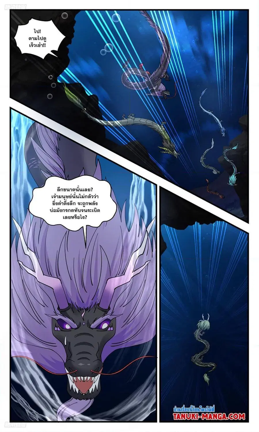Martial Peak ตอนที่ 3226 หน้า 2