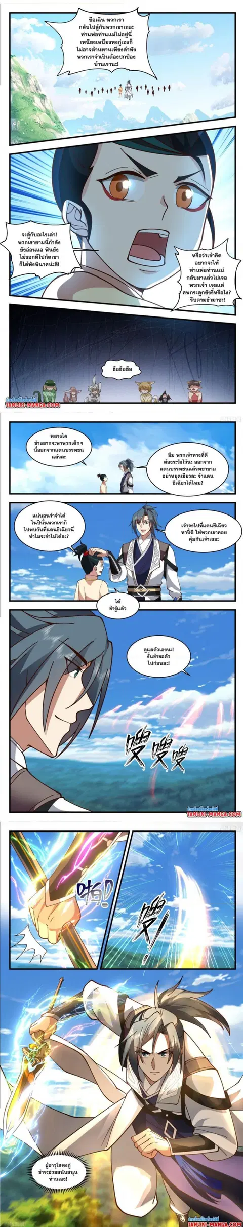 Martial Peak ตอนที่ 3315 หน้า 3