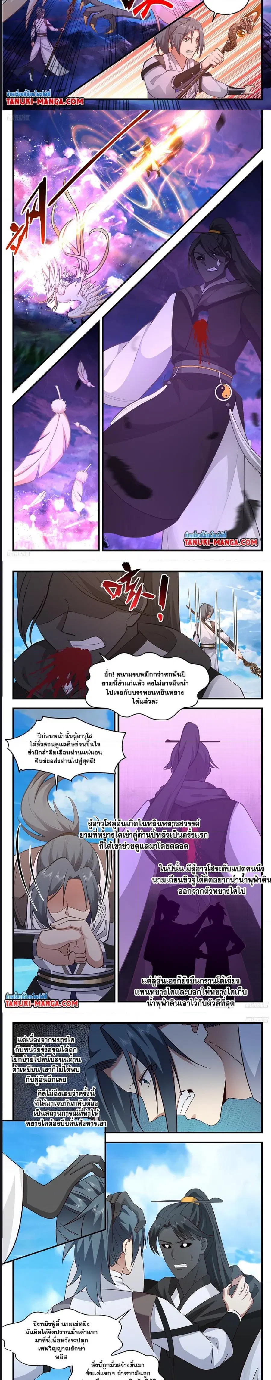 Martial Peak ตอนที่ 3316 หน้า 2