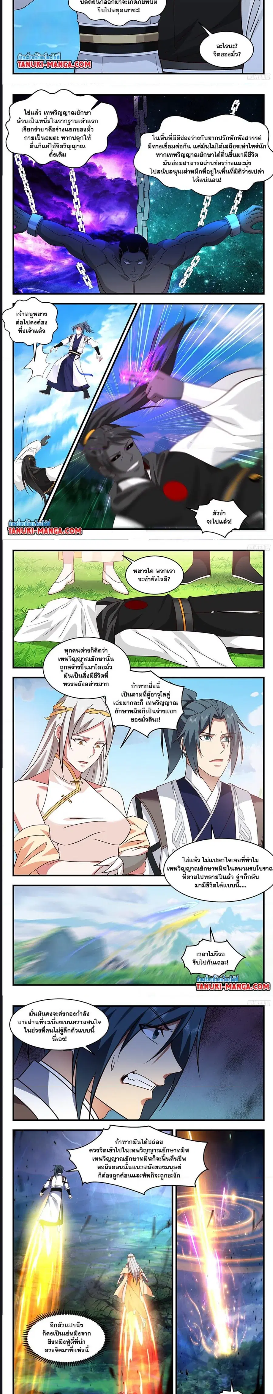 Martial Peak ตอนที่ 3316 หน้า 3