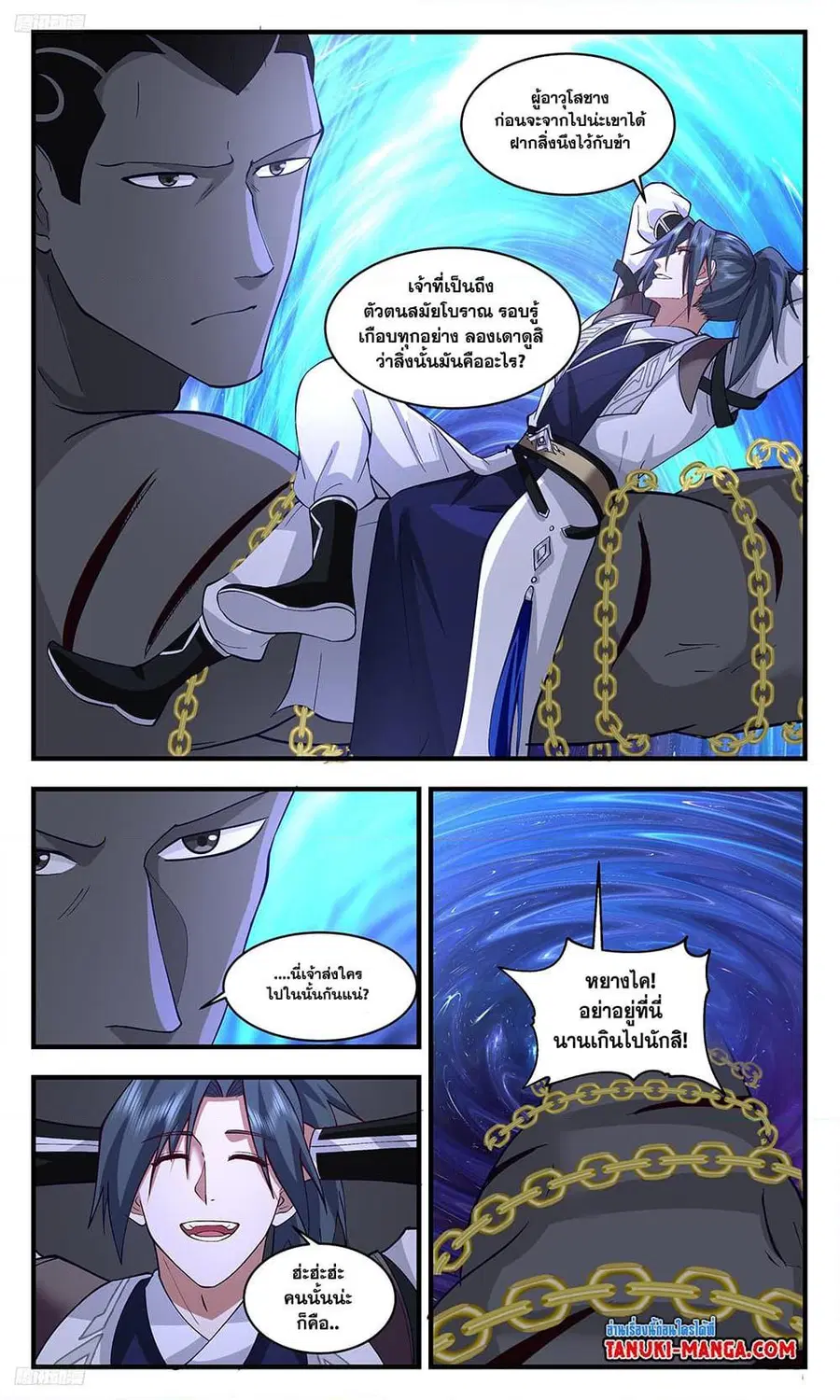 Martial Peak ตอนที่ 3347 หน้า 3