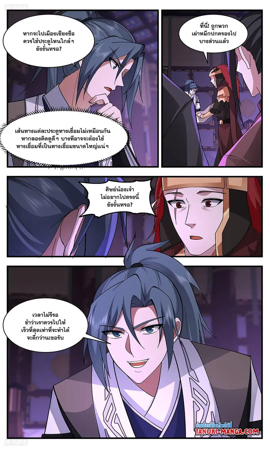 Martial Peak ตอนที่ 3361 หน้า 2