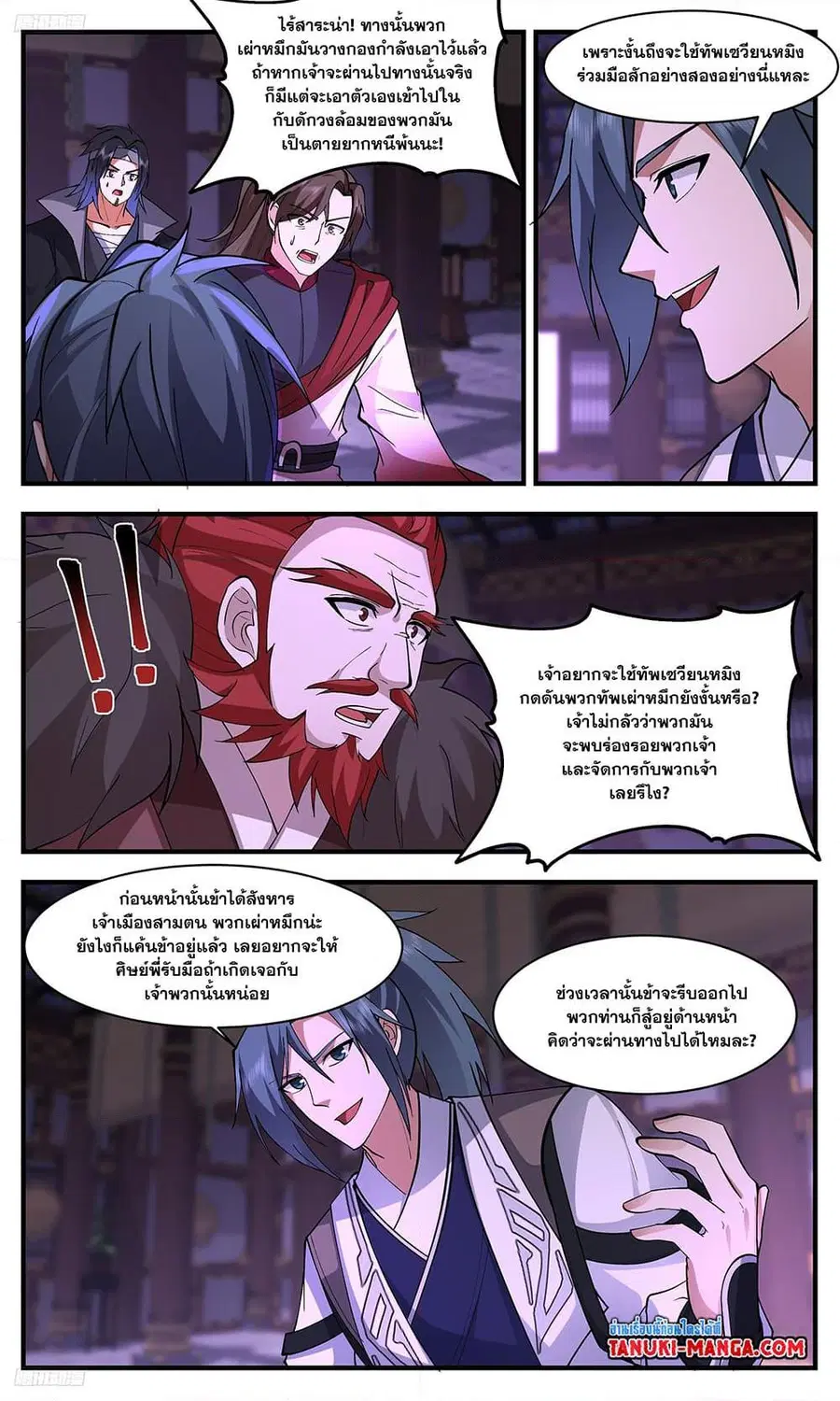 Martial Peak ตอนที่ 3361 หน้า 3