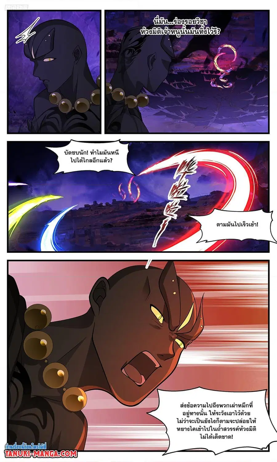 Martial Peak ตอนที่ 3371 หน้า 2