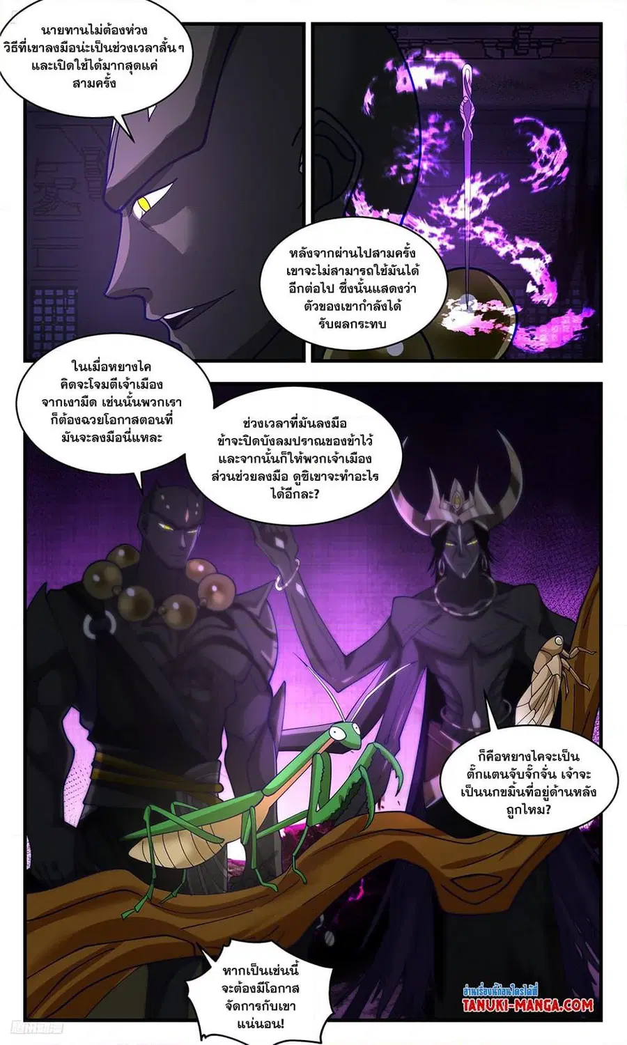 Martial Peak ตอนที่ 3388 หน้า 2