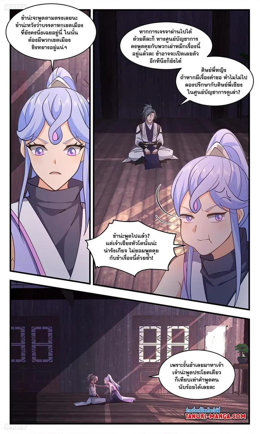 Martial Peak ตอนที่ 3406 หน้า 2