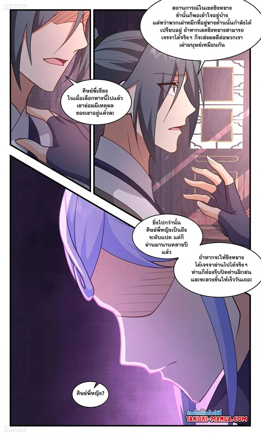 Martial Peak ตอนที่ 3406 หน้า 3