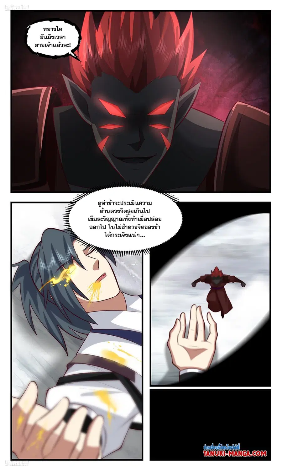 Martial Peak ตอนที่ 3433 หน้า 3