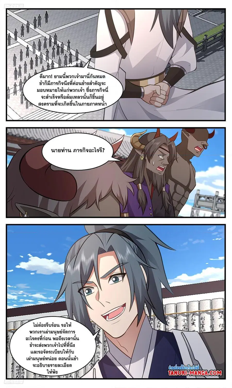 Martial Peak ตอนที่ 3449 หน้า 2