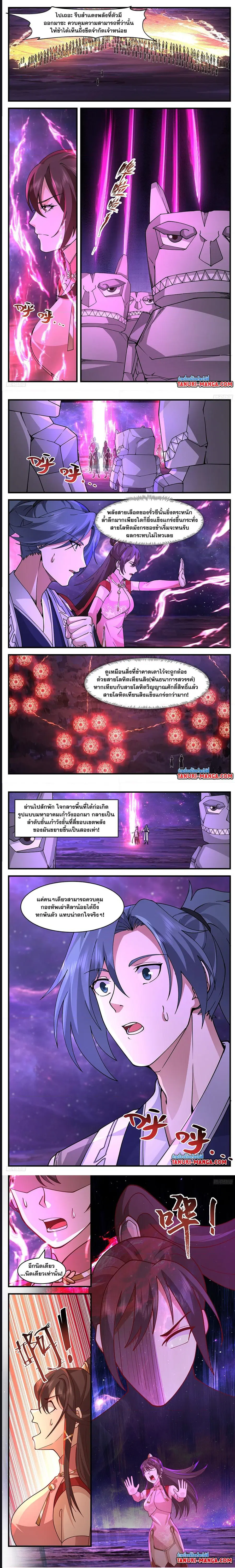 Martial Peak ตอนที่ 3456 หน้า 2