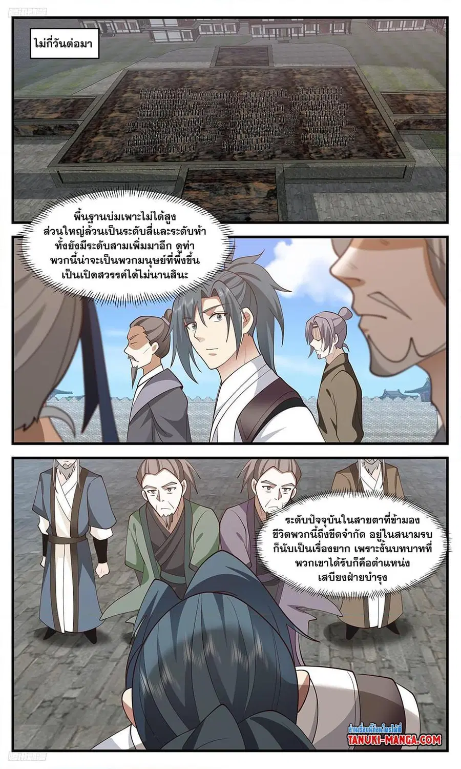 Martial Peak ตอนที่ 3464 หน้า 3