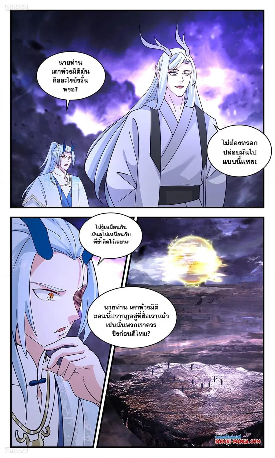 Martial Peak ตอนที่ 3490 หน้า 3