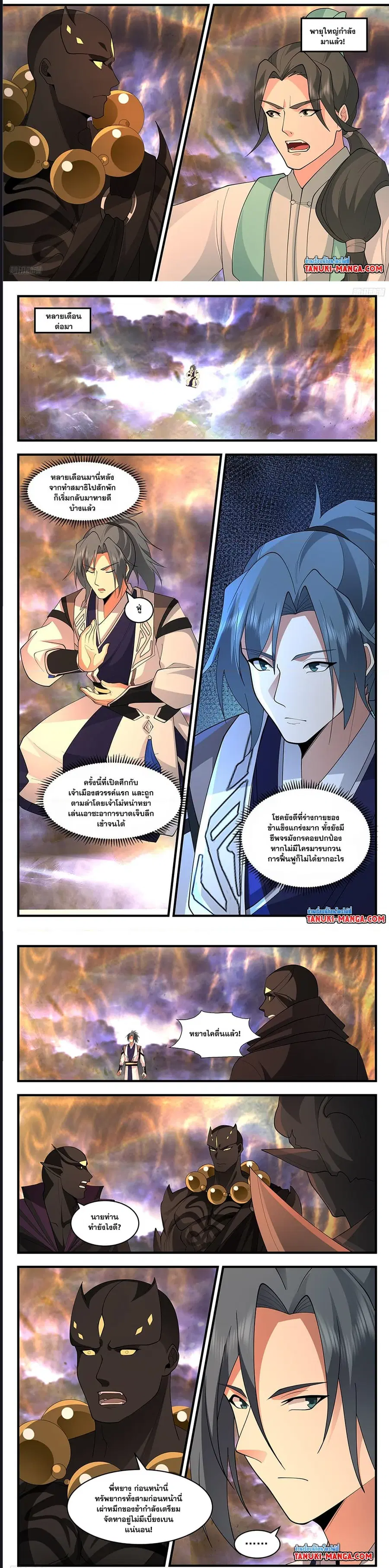 Martial Peak ตอนที่ 3494 หน้า 3
