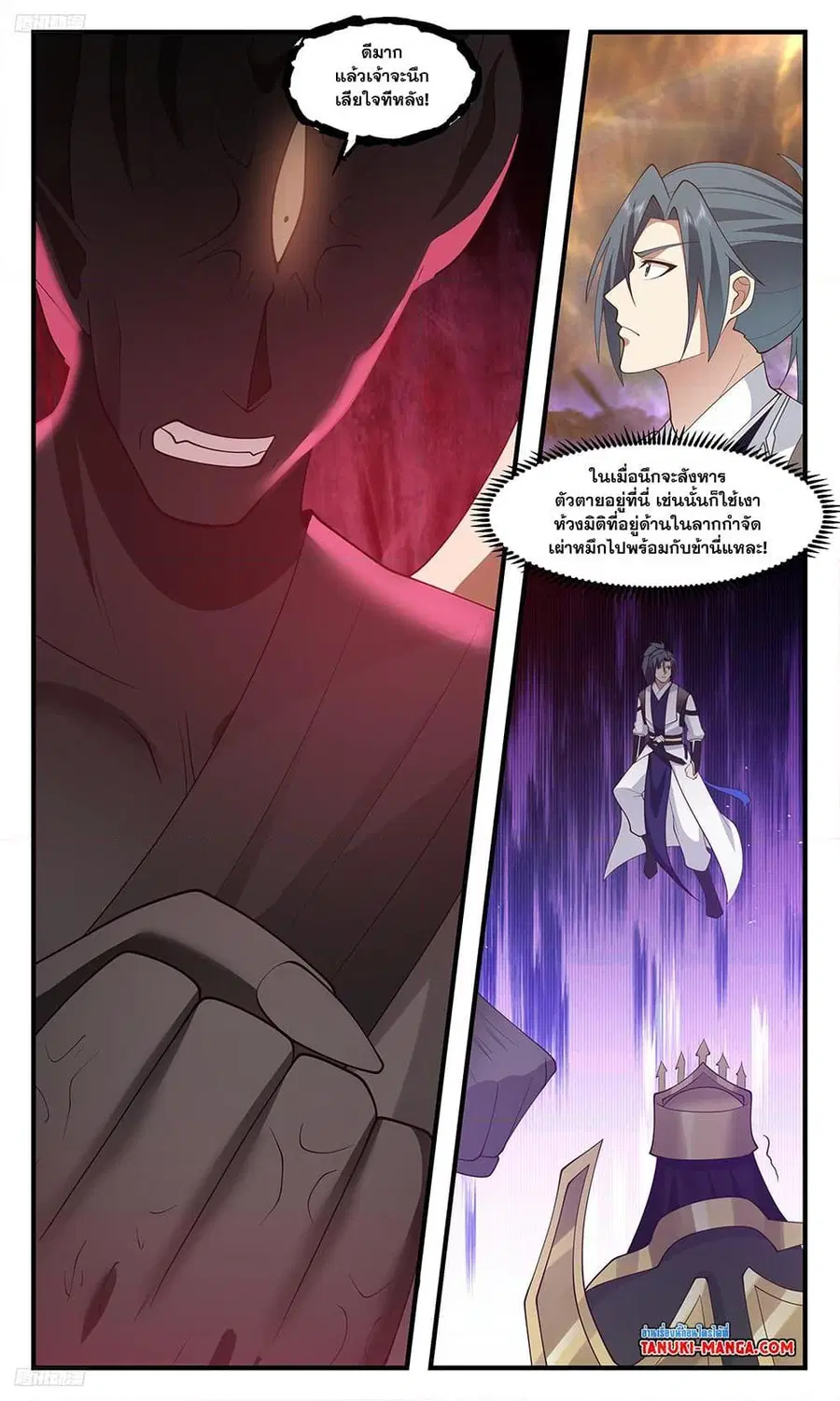 Martial Peak ตอนที่ 3499 หน้า 3