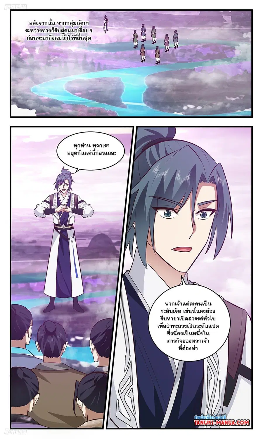 Martial Peak ตอนที่ 3514 หน้า 3