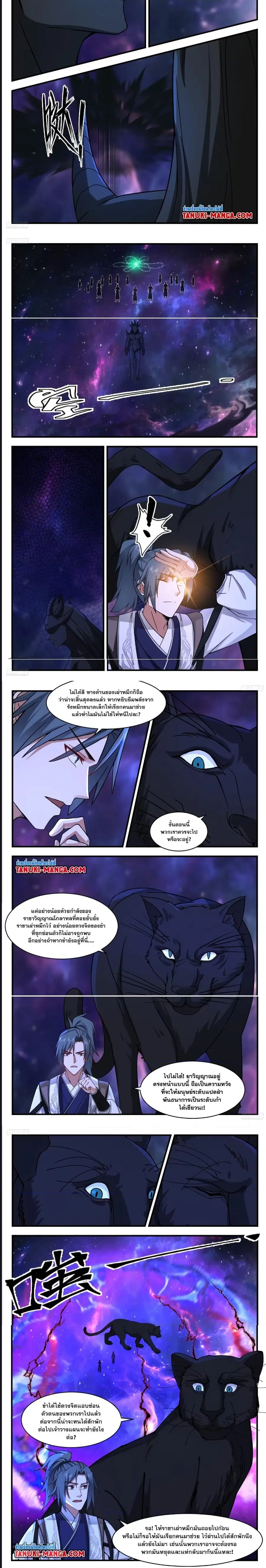 Martial Peak ตอนที่ 3528 หน้า 2