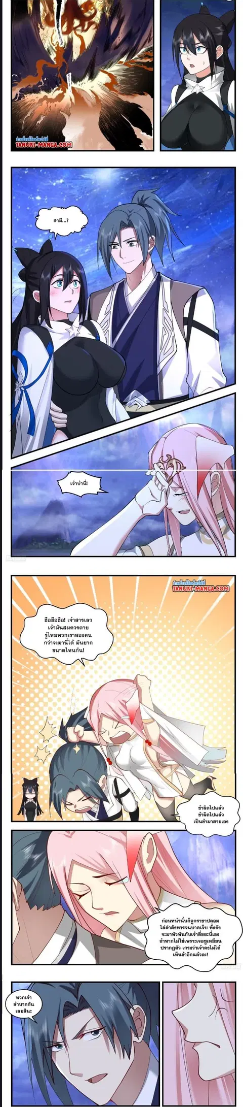 Martial Peak ตอนที่ 3532 หน้า 3