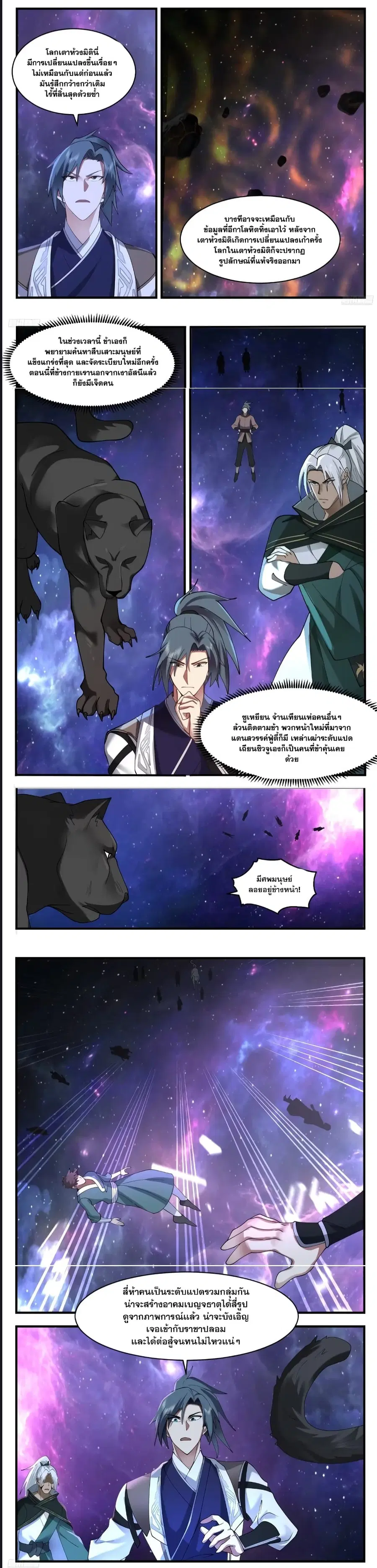 Martial Peak ตอนที่ 3534 หน้า 3