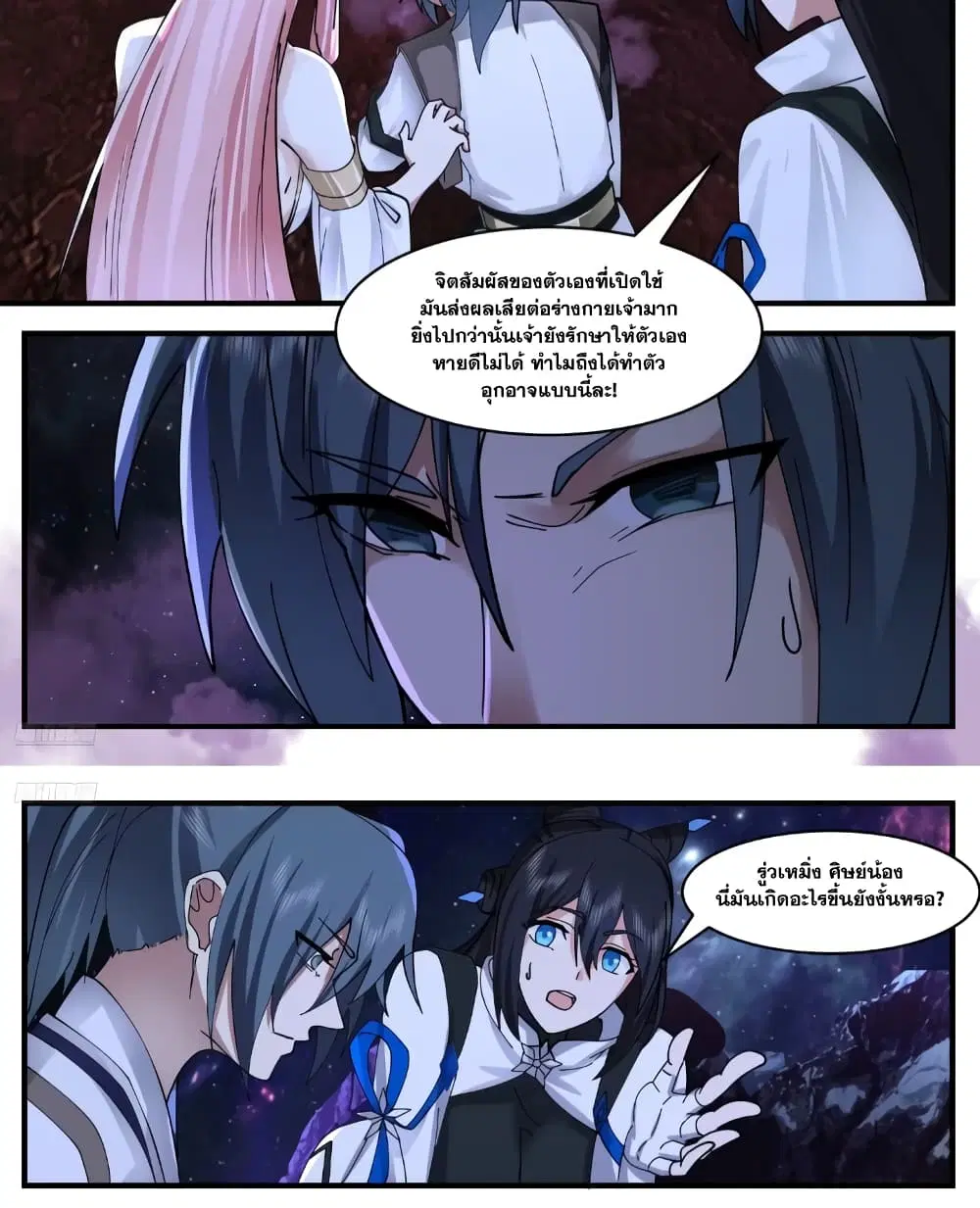 Martial Peak ตอนที่ 3546 หน้า 3