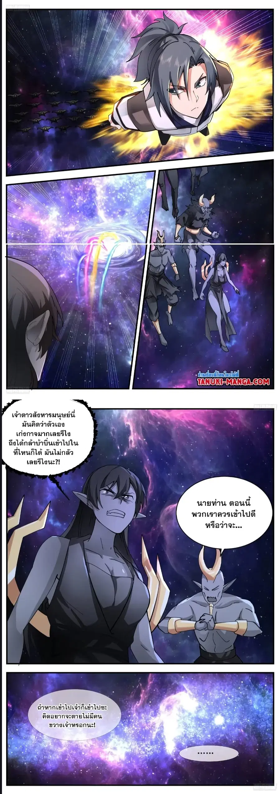 Martial Peak ตอนที่ 3547 หน้า 2