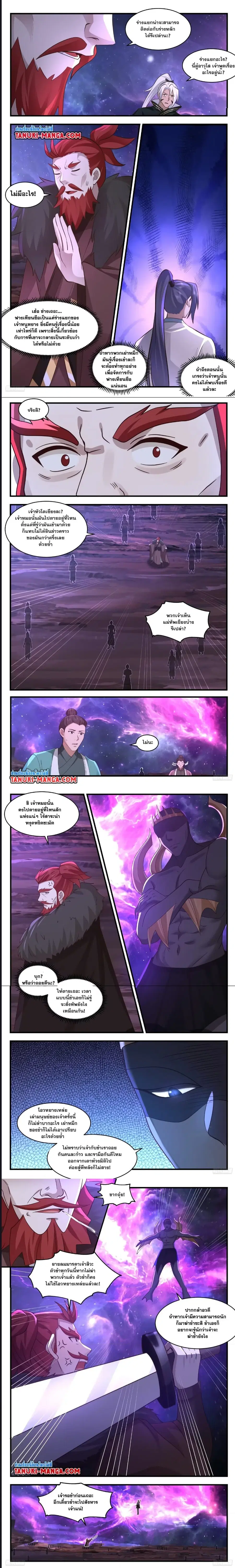 Martial Peak ตอนที่ 3554 หน้า 3